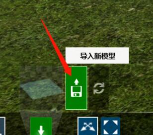 lumion怎么導(dǎo)入SU模型