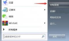 WinRar怎么卸載-WinRar卸載的操作教程