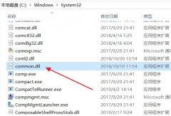 common.dll文件怎樣修復(fù)-修復(fù)common.dll文件的