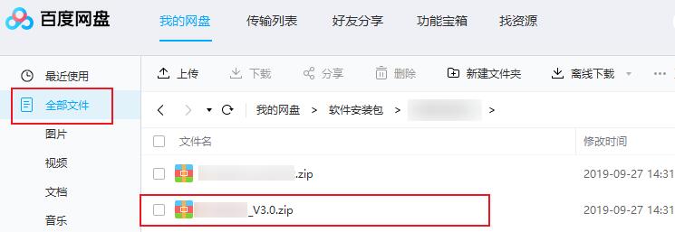 百度網(wǎng)盤怎么解壓壓縮包