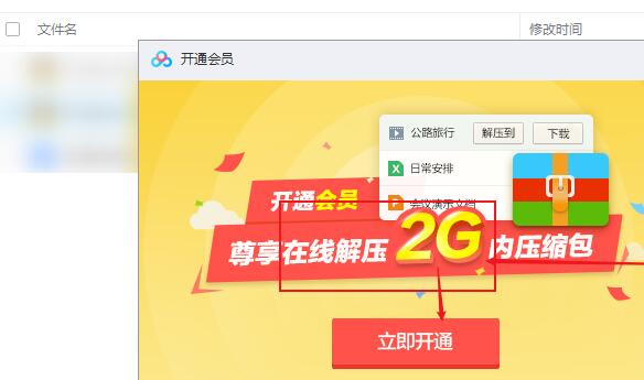 百度網(wǎng)盤怎么解壓壓縮包