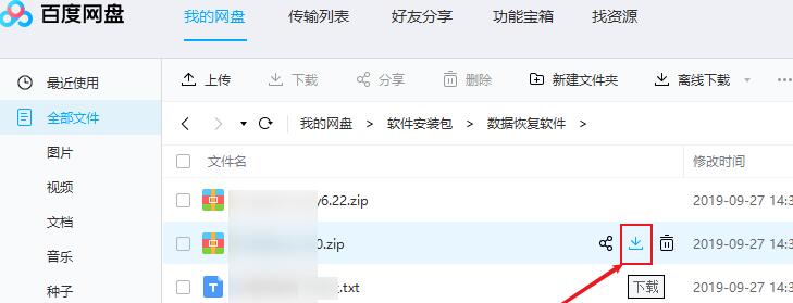 百度網(wǎng)盤怎么解壓壓縮包