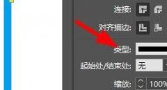 InDesign如何設(shè)置描邊的線條