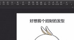 光影魔術(shù)手如何將圖片上一部分去掉-光影