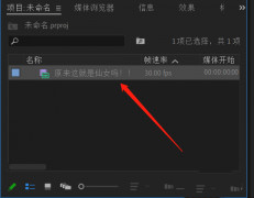 premiere怎么做溶解過渡效果