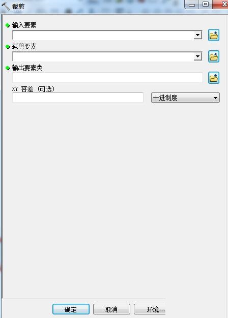 ArcGIS中如何對(duì)矢量數(shù)據(jù)裁剪？