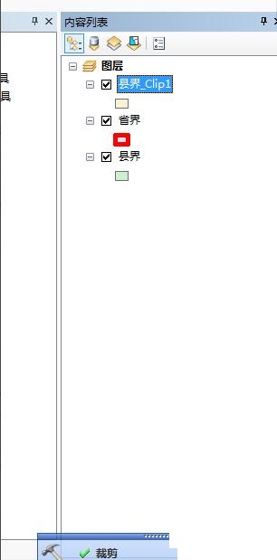 ArcGIS中如何對(duì)矢量數(shù)據(jù)裁剪？