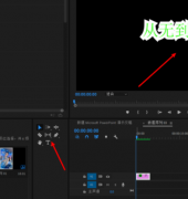 pr如何設(shè)置擦除文字出現(xiàn)-pr文字擦除出現(xiàn)