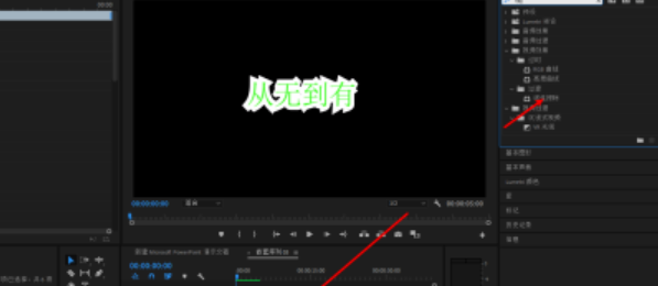 pr文字擦除設(shè)置步驟分享