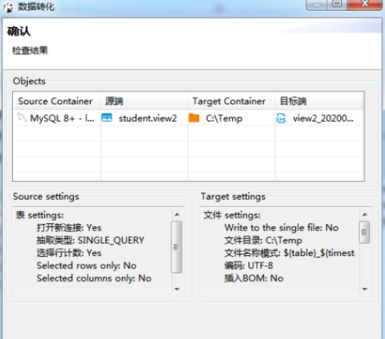 DBeaver視圖數(shù)據(jù)導出到HTML文件流程分享