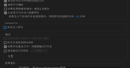 media encoder批量導(dǎo)出出現(xiàn)警告應(yīng)對步驟分享