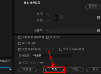 media encoder批量導(dǎo)出出現(xiàn)警告應(yīng)對步驟分享