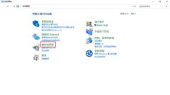 win10電腦聲音太小怎么辦-win10電腦聲音太