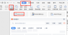 WPS怎么制作電子版合同手寫簽名-WPS制作電