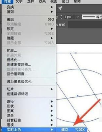 illustrator實(shí)時(shí)上色工具使用教程介紹