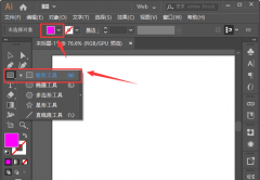ai圖形怎么添加高斯模糊效果-ai制作不同