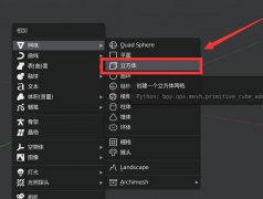 blender怎么用-blender重疊的點(diǎn)和線進(jìn)行合并