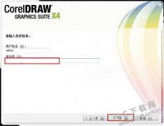 cdrx4軟件下載(CorelDraw X4)附序列號cdrx4怎么