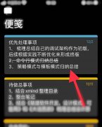 OneNote文字怎么添加刪除線-OneNote在文字上