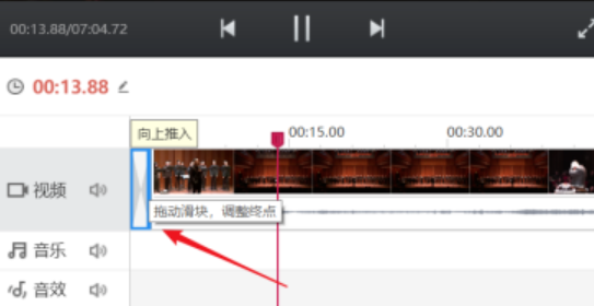 快剪輯時(shí)間線自定義轉(zhuǎn)場(chǎng)效果時(shí)長(zhǎng)步驟介紹