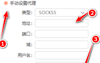 向日葵啟用手動設(shè)置代理教程介紹