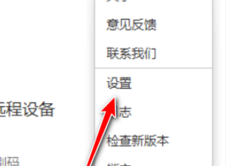 向日葵啟用手動設(shè)置代理教程介紹