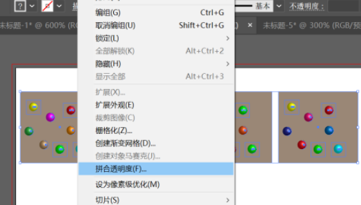 AI同時裁剪多張圖片步驟分享