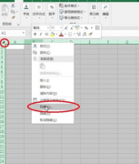 excel如何制作田字格-excel制作田字格步驟