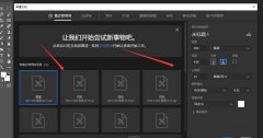 PS如何將新建界面設(shè)置成舊版-PS2019將新建