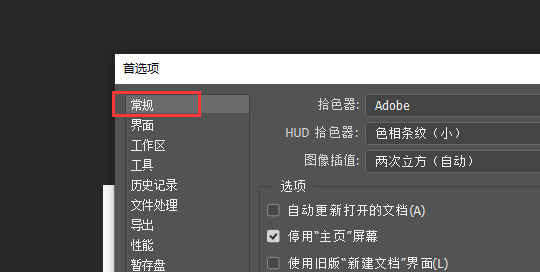 PS如何將新建界面設(shè)置成舊版 PS2019將新建界面更改為舊版樣式教程