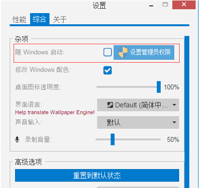 Wallpaper Engine設(shè)置隨Windows啟動(dòng)教程分享