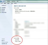 小馬win7激活工具怎么用