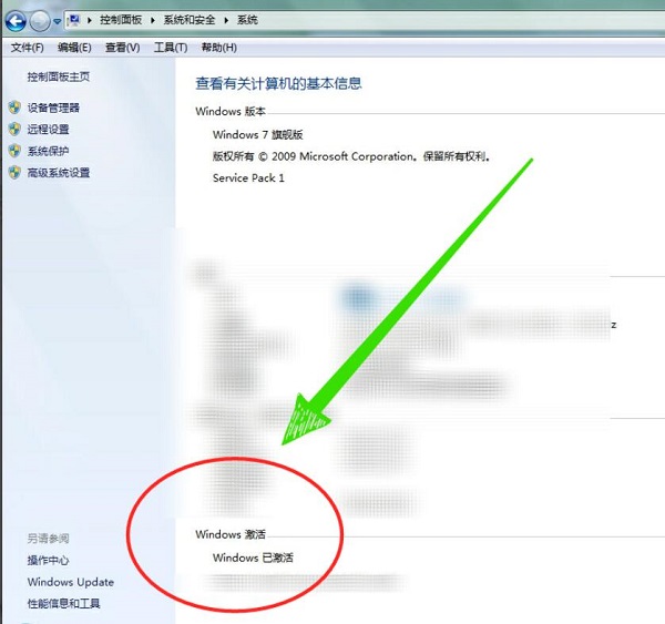 win7激活工具小馬怎么使用