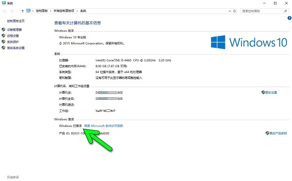KMSpico激活工具怎么使用|KMSpico激活工具激活win10的方法