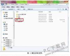proteus安裝教程