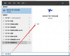 Win10下載軟件被阻止怎么辦-win10下載軟件