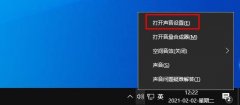 Win10怎么靜音或關(guān)閉麥克風(fēng)-Win10關(guān)閉麥克