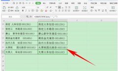 Excel如何設(shè)置單元格內(nèi)容改變時自動變色