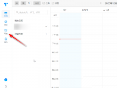 Teambition網(wǎng)盤怎么共享文件-Teambition邀請好