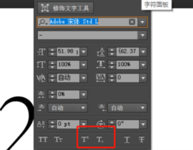 AI添加數(shù)字角標步驟介紹