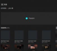 剪映專業(yè)版怎么導(dǎo)入系統(tǒng)自帶的片頭-剪映