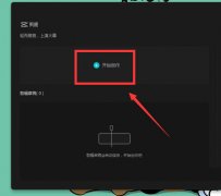 剪映怎么實(shí)現(xiàn)貼紙跟隨人物效果-剪映貼紙