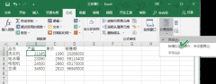 Excel公式不能自動更新數(shù)據(jù)怎么辦-Excel公