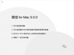 微信電腦版怎么看朋友圈-微信電腦端看朋