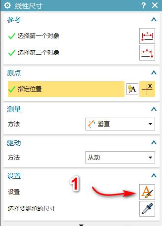 UG NX中如何將尺寸標(biāo)注的數(shù)字更改為文本