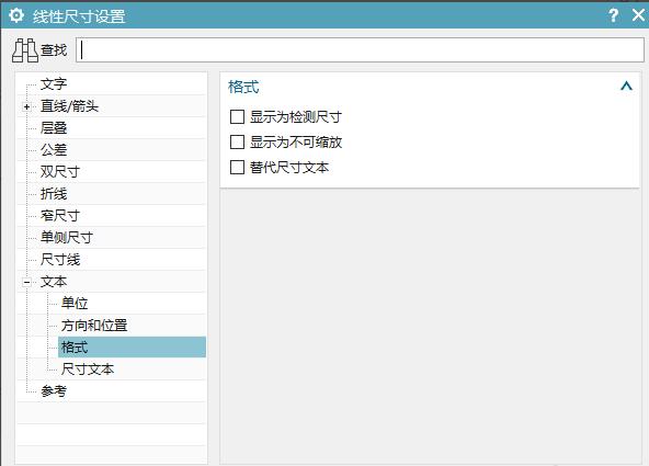 UG NX中如何將尺寸標(biāo)注的數(shù)字更改為文本