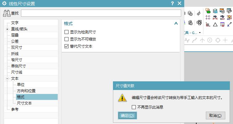 UG NX中如何將尺寸標(biāo)注的數(shù)字更改為文本