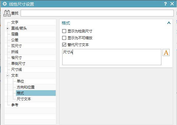 UG NX中如何將尺寸標(biāo)注的數(shù)字更改為文本