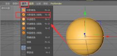 C4D如何把模型轉(zhuǎn)為可編輯對(duì)象-C4D把模型轉(zhuǎn)