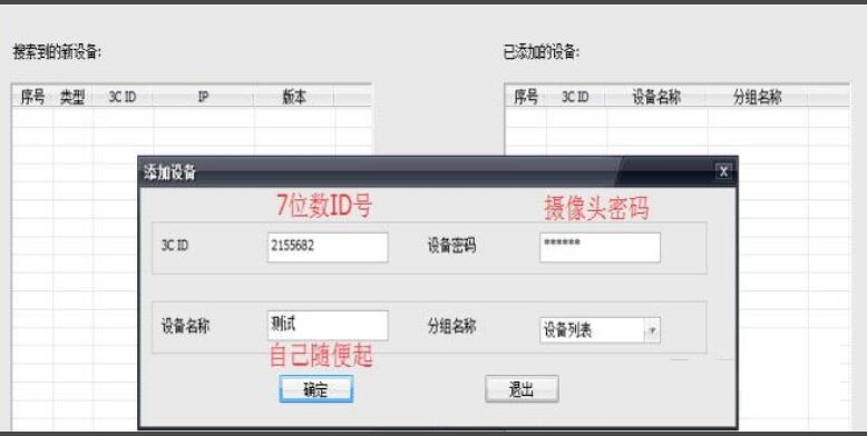樂橙電腦客戶端設(shè)置